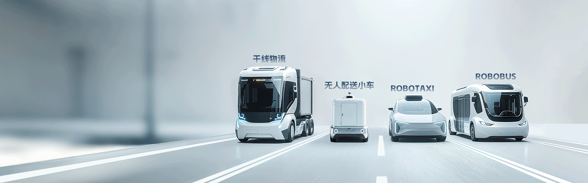 1920X600 商用车.png